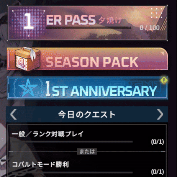 正式リリース1周年記念イベントまとめ :: エターナルリターン