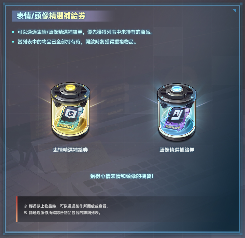 推出全能任務書! :: 永恆輪迴